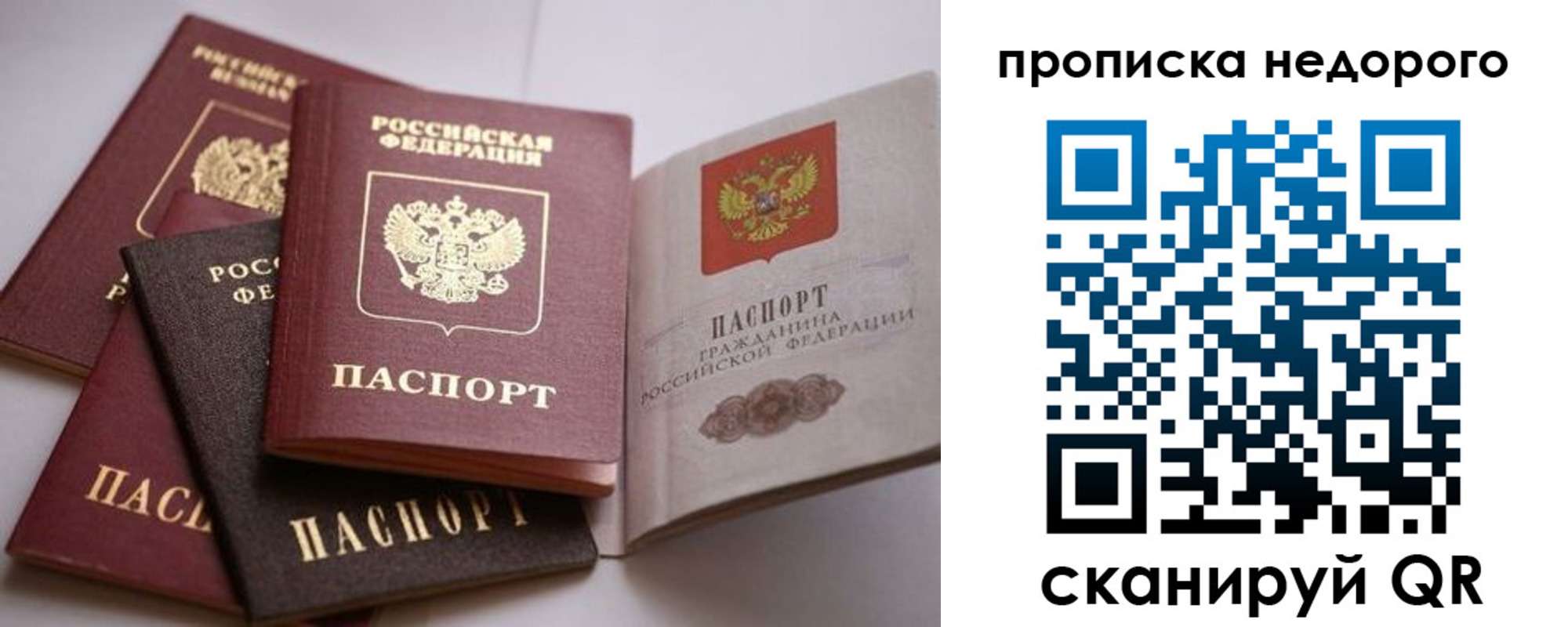 временная регистрация для школы в Новотроицке