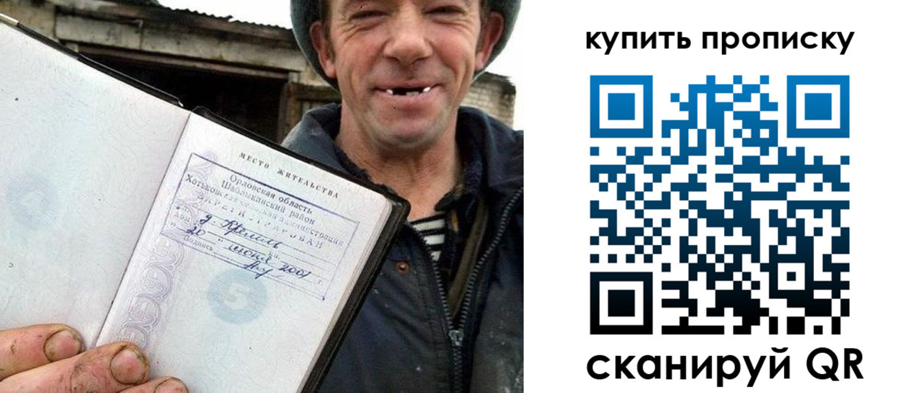 прописка ребенка в Новотроицке