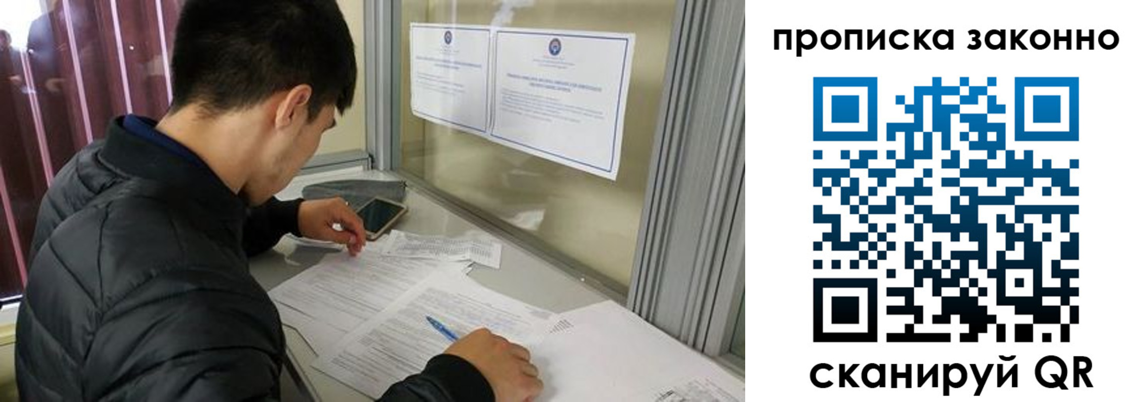 прописка регистрация в Новотроицке