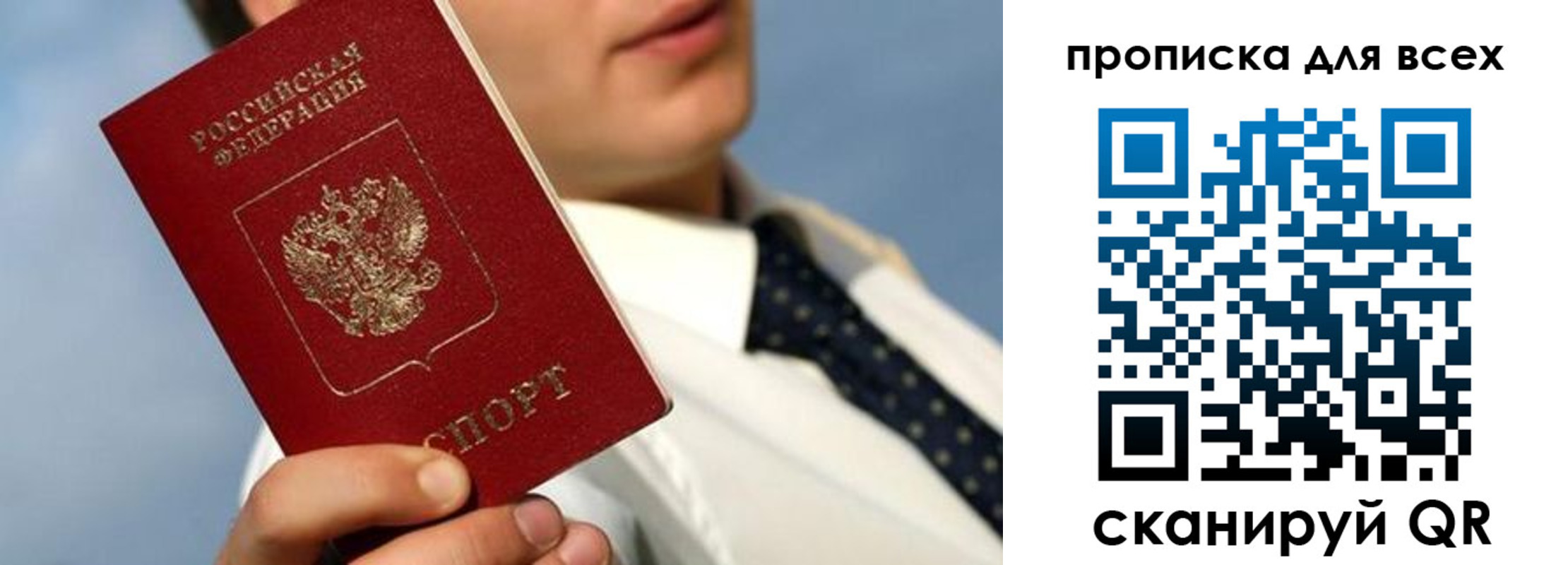 миграционный учет в Новотроицке
